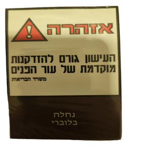 נחלה אוכמנית
