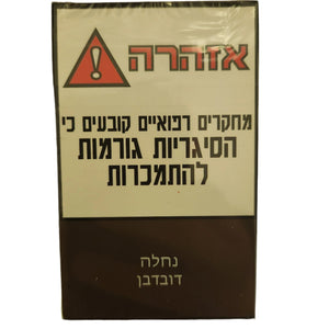 נחלה דובדבן
