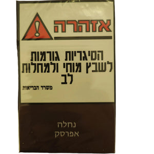 נחלה אפרסק